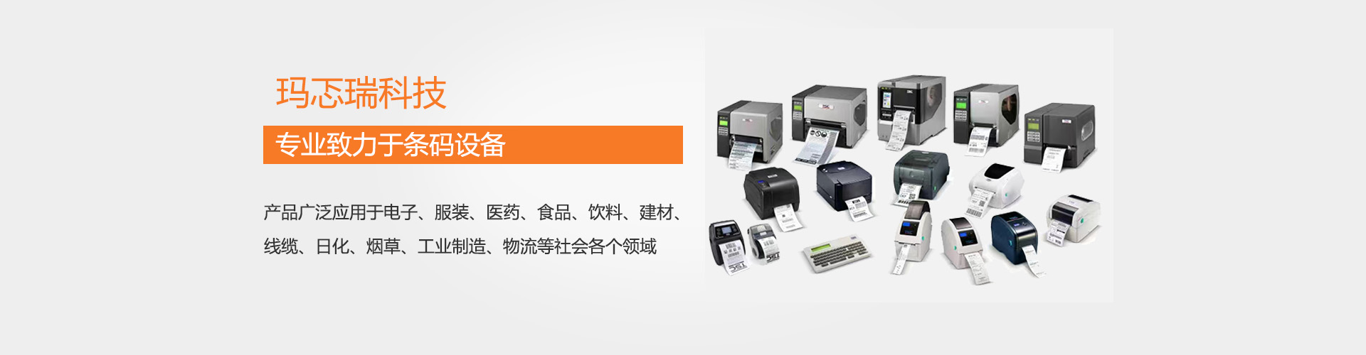 無錫標(biāo)簽打印機(jī)
